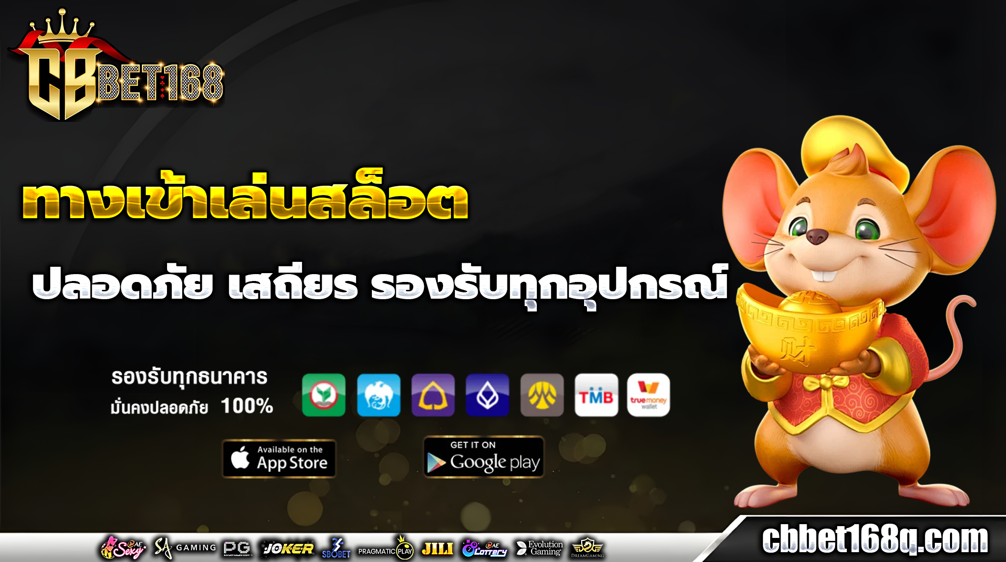 เว็บสล็อตcbbet168