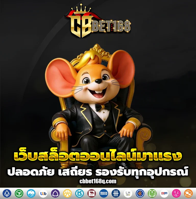 cbbet 168