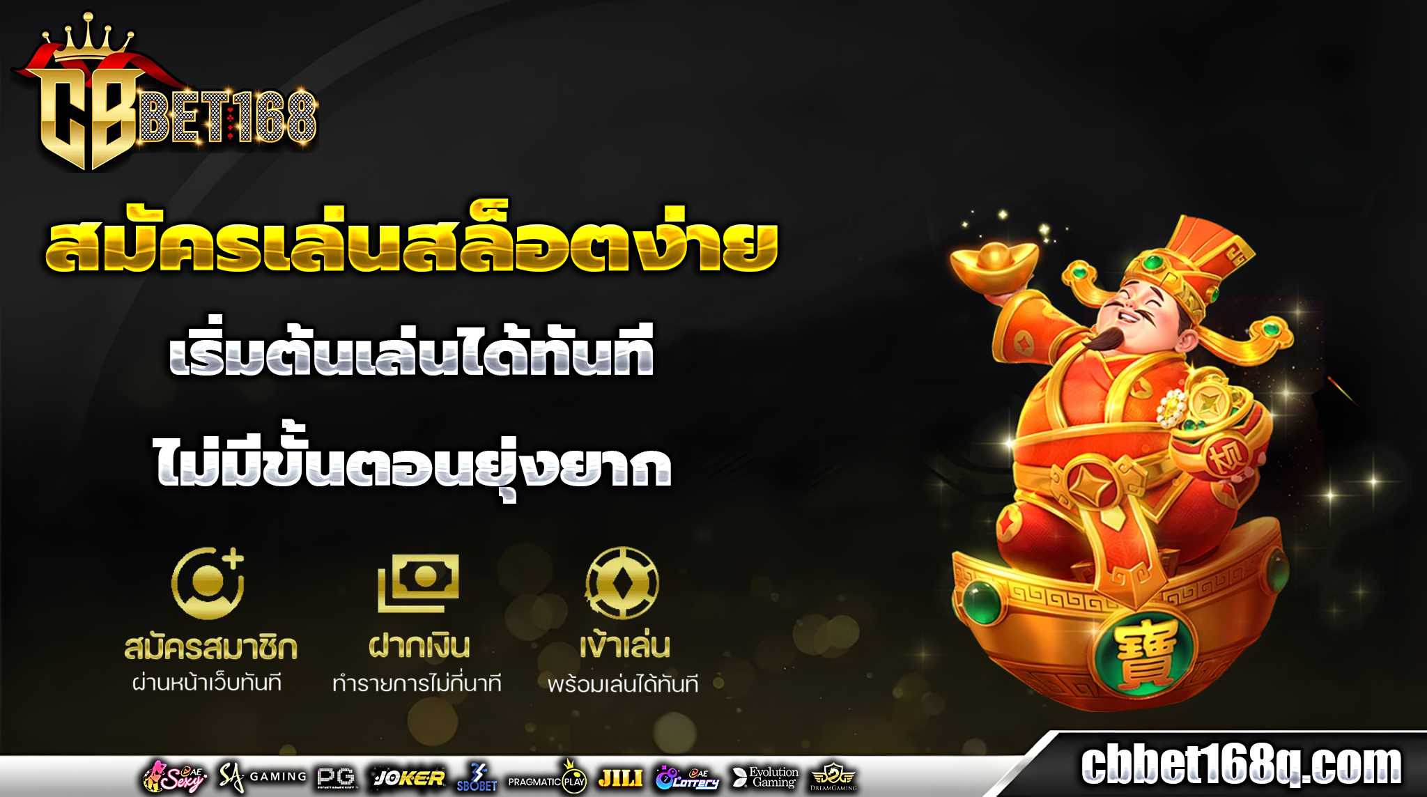 cbbet168 ทางเข้า